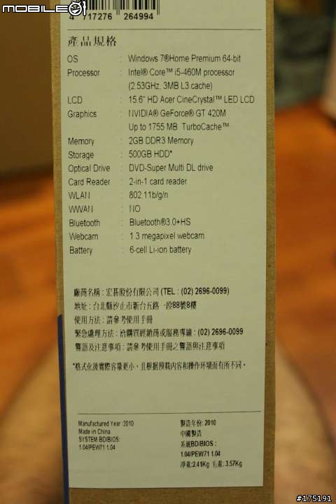 【開箱】Acer aspire 5742G 不專業開箱文