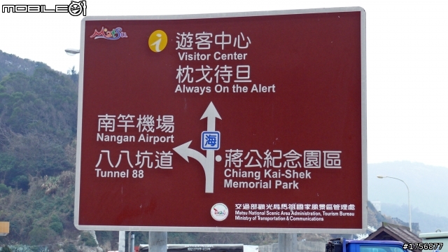 【老酒新裝】馬祖南竿機車環島旅遊(圖多文少,168張開圖慢)