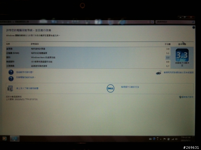 AMD輕涼筆電INSPIRON M101z極簡陋開箱