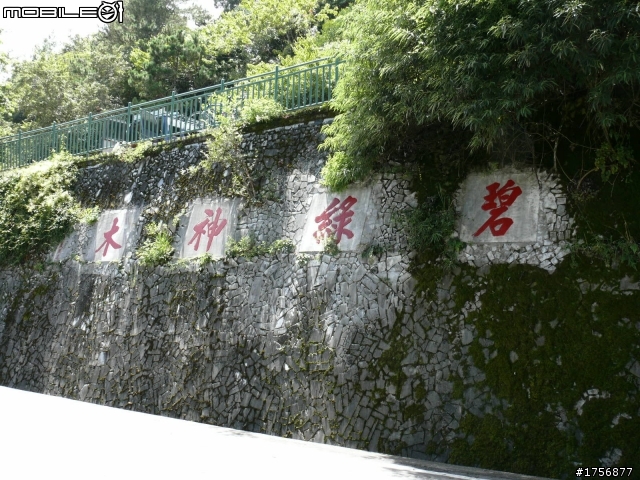 21耐871公里 RV180 euro 順暢痛快跑完中橫及南迴(圖多文少)
