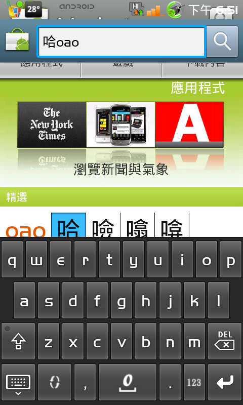 土豆版的2.2rom XXJPH 我覺得很不錯用了-0930更新美化update包