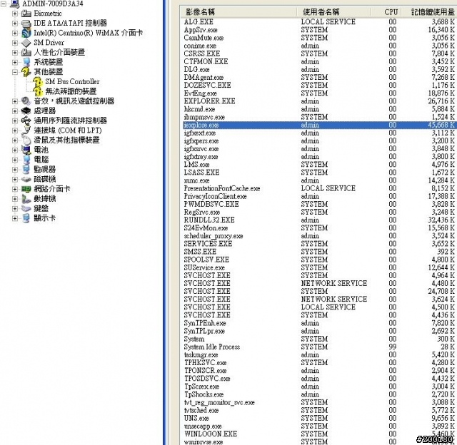 lenovo x201s 安裝xp的辛酸血淚