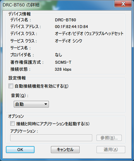 Sony DRC-BT60P 藍芽接收器入手分享