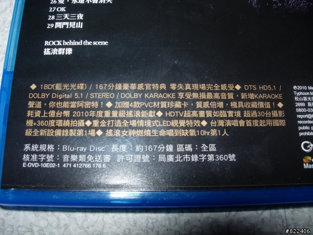 阿密特演唱會BD版 滿分的內容 及格的畫質 頭暈的畫面