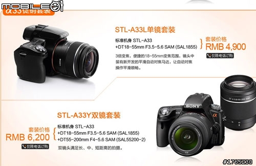 【開箱】SONY A33 全中國第二台北京SONY直營店購入!