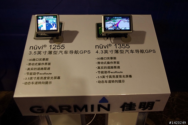 新一代導航三劍客~Garmin佳明新品發佈會