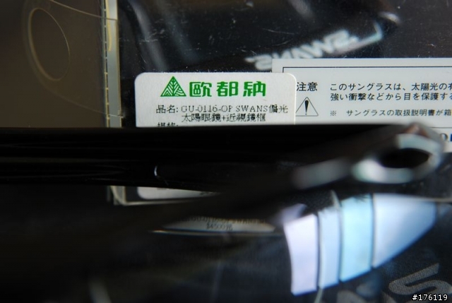 【分享】高度數近視者的福音-SWANS偏光太陽眼鏡