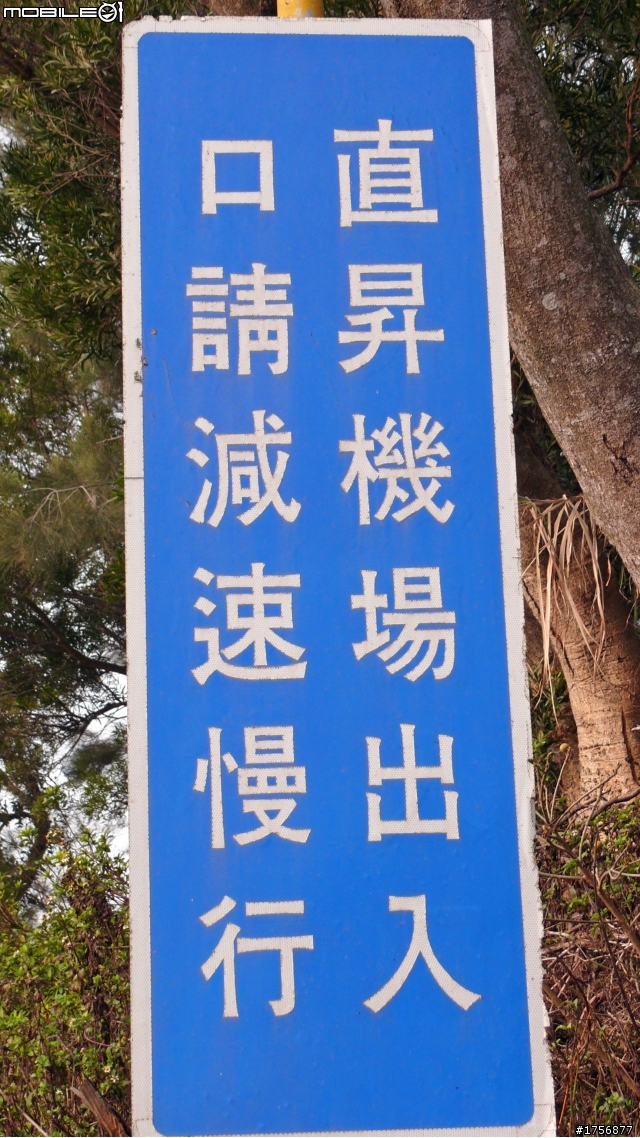 【老酒新裝】馬祖南竿機車環島旅遊(圖多文少,168張開圖慢)
