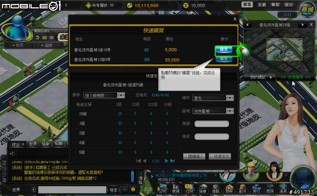 在《地產風雲》中成就你的鴻圖霸業 遊戲實測分享
