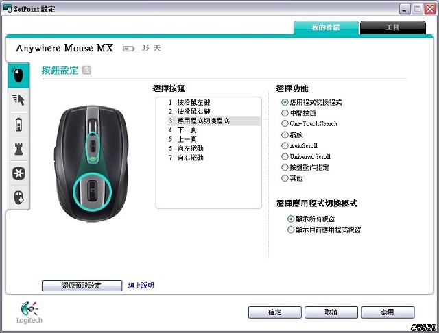 鼠界大躍進- 羅技 M905 任我行雷射無線鼠