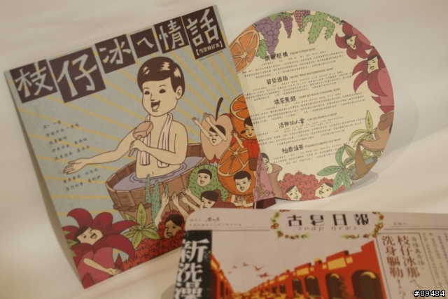 茶山房 酷的冰棒造型禮盒