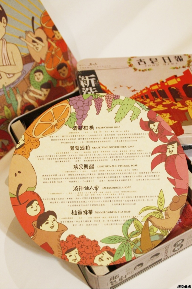 茶山房 酷的冰棒造型禮盒