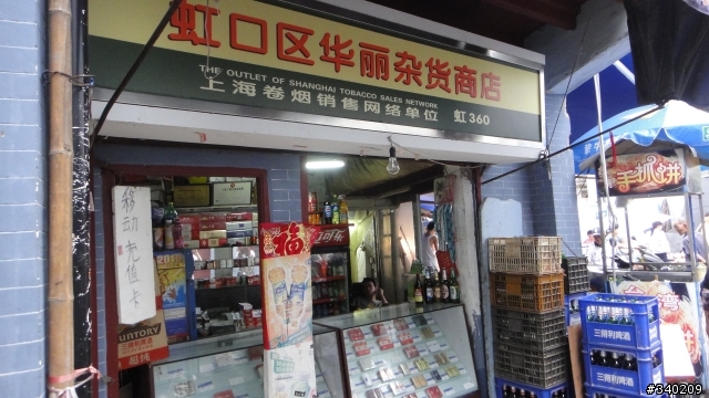 上海之旅(10/2更新)