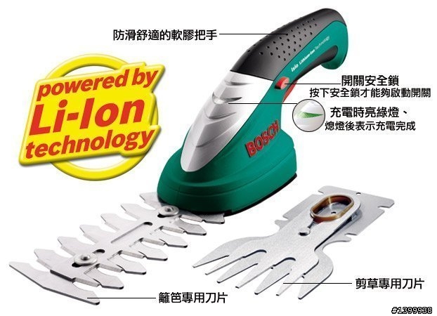 BOSCH ISIO充電式割草機簡單開箱