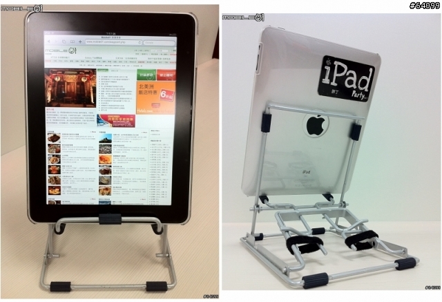 敗家心路歷程 ipad 立架篇