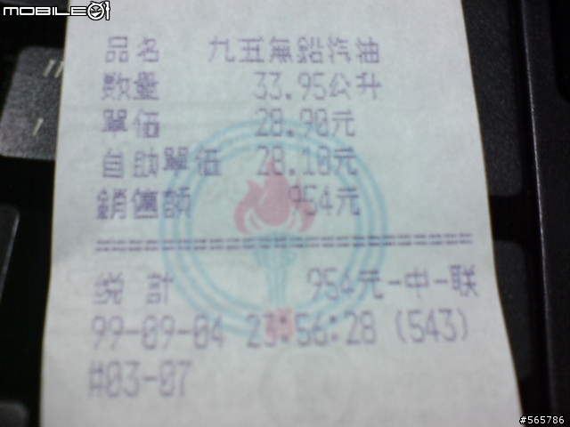 Livina 1.6C規 新車第一次長征油耗心得分享