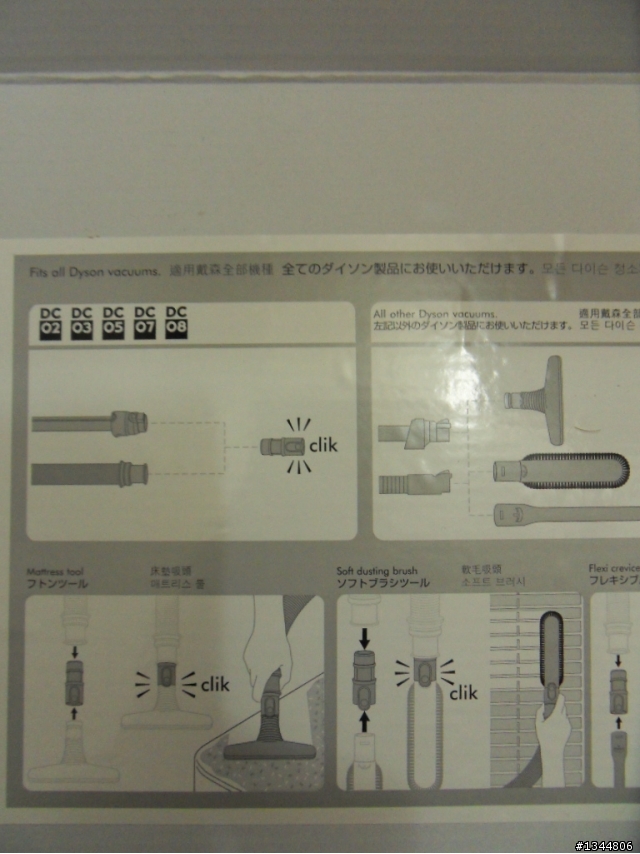 DYSON 過敏工具組與DC12不合????