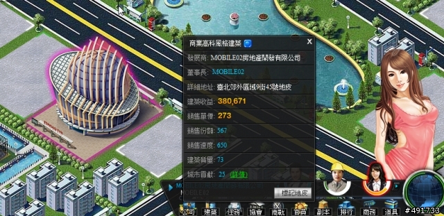 在《地產風雲》中成就你的鴻圖霸業 遊戲實測分享