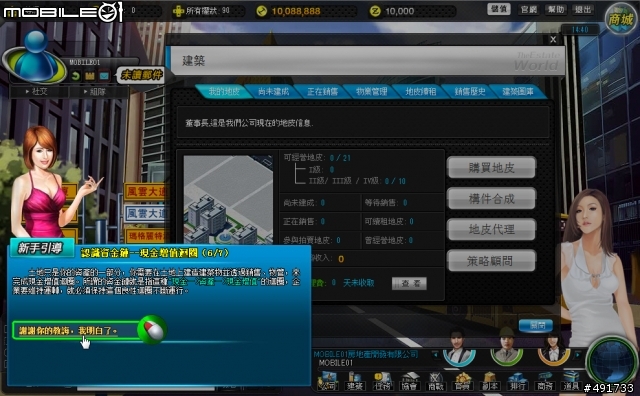 在《地產風雲》中成就你的鴻圖霸業 遊戲實測分享
