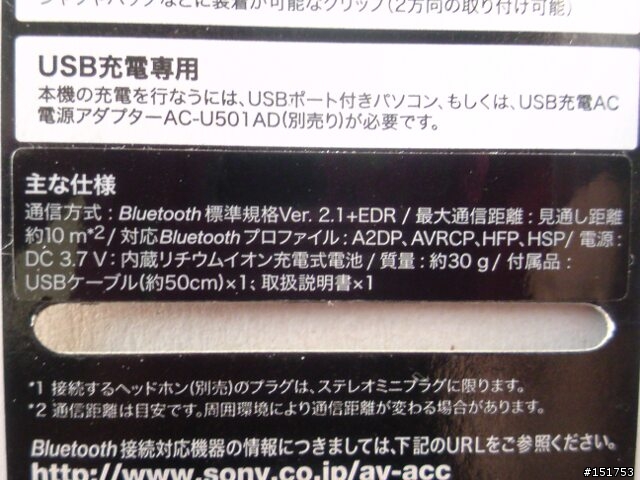 Sony DRC-BT60P 藍芽接收器入手分享