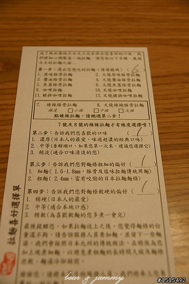 板橋車站地下一樓環球美食街之~~樂麵屋~~
