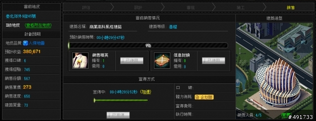 在《地產風雲》中成就你的鴻圖霸業 遊戲實測分享
