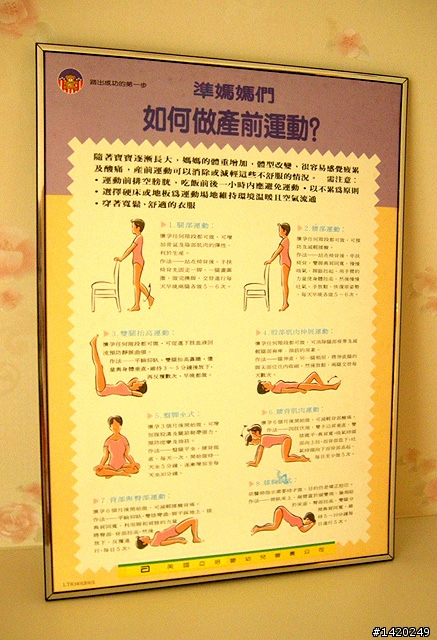 新手準爸爸的隨手筆記~坐月子中心參觀分享