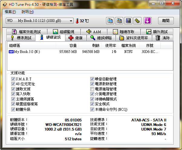 終於加入USB 3.0一族了...WD My Book 3.0入手!
