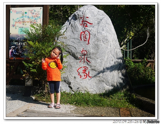 【遊記】4+2+2拖到谷關去