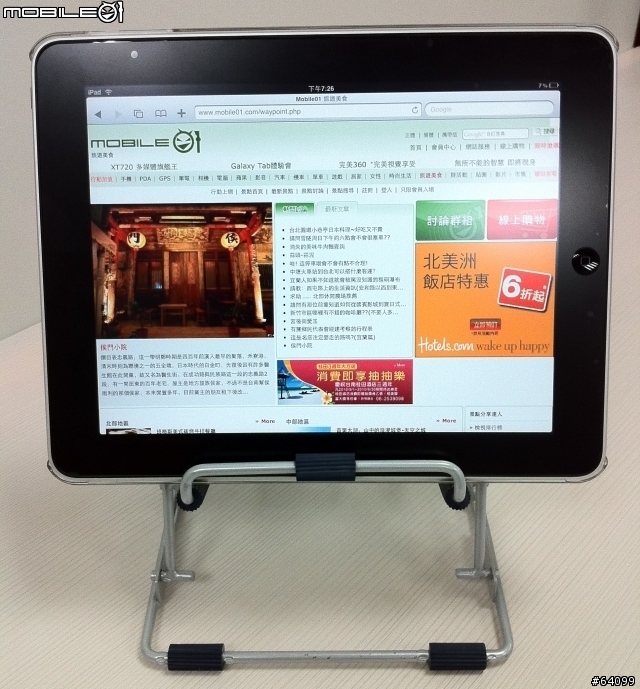 敗家心路歷程 ipad 立架篇