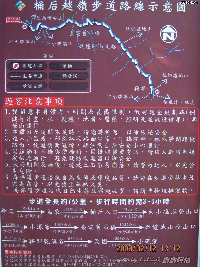 桶後越嶺+烏玉派出所員警的鄭重聲明