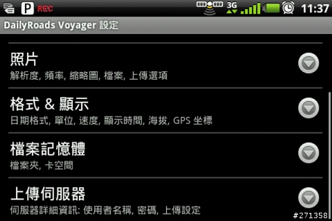 開車族必備神器