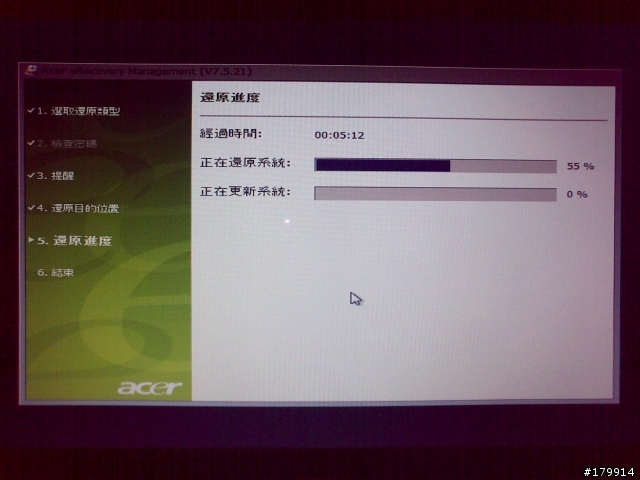 Acer 原廠磁碟使用 Win 7 分割,不破壞 ALT-F10 還原 (圖文)