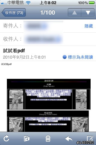 我家也有一抹雲彩之HP Photosmart B110a雲端觸控事務機測試分享
