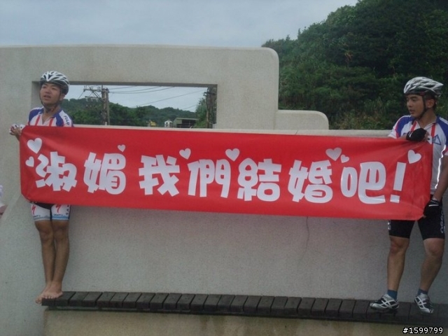 【瘋狂鐵馬系列2】~~風大雨大之甜蜜富貴角