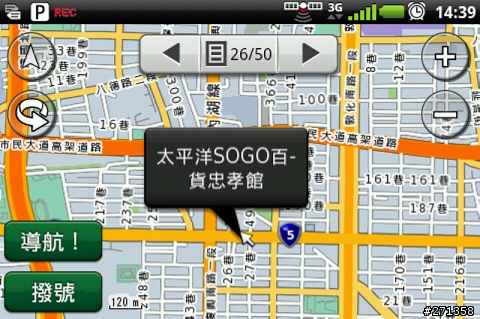 開車族必備神器