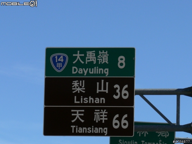 21耐871公里 RV180 euro 順暢痛快跑完中橫及南迴(圖多文少)
