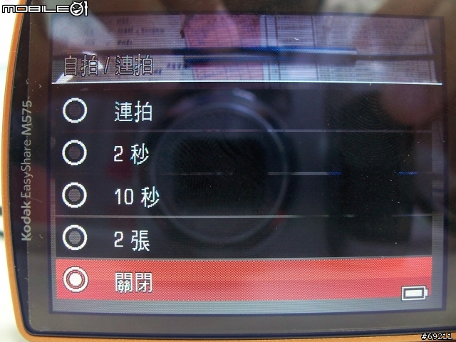 KODAK M575棕 數位相機開箱