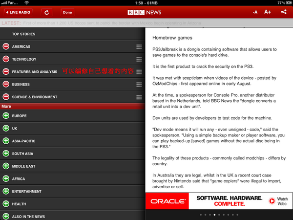BBC NEWS 用iPad學英文的閱讀利器