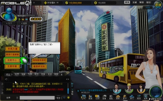 在《地產風雲》中成就你的鴻圖霸業 遊戲實測分享