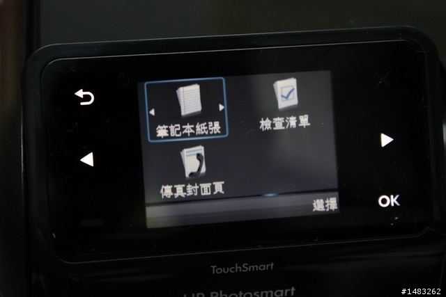 我家也有一抹雲彩之HP Photosmart B110a雲端觸控事務機測試分享