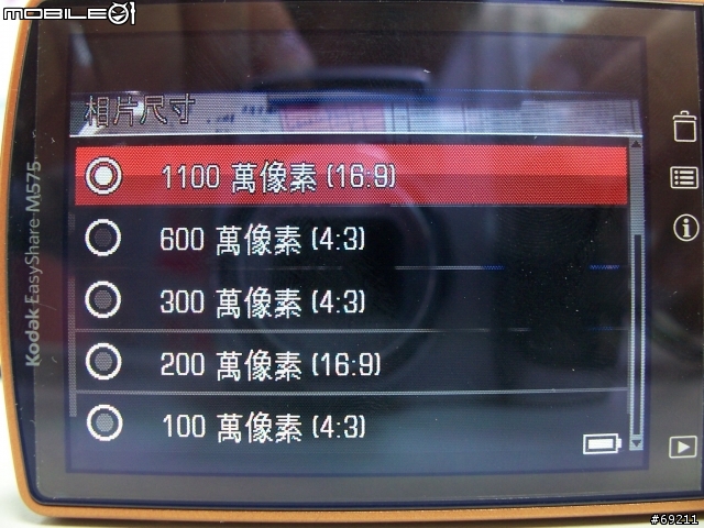 KODAK M575棕 數位相機開箱
