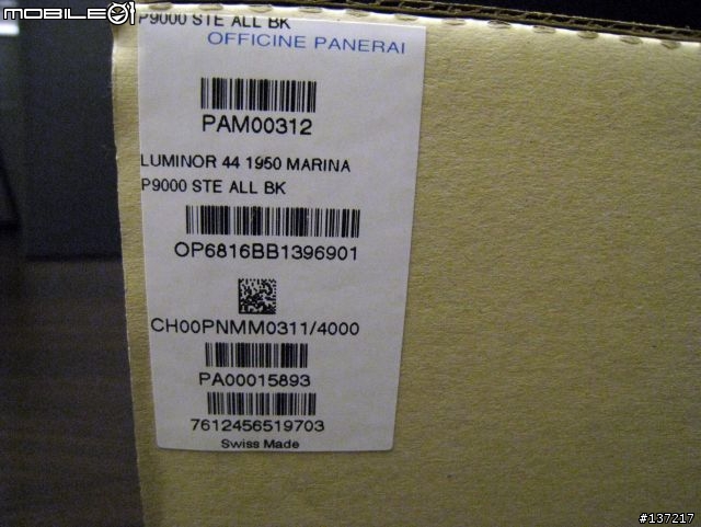 我的解毒劑 - 沛汭海 PAM00312 開箱文