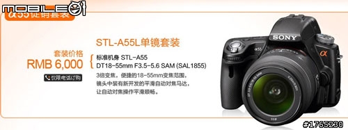 【開箱】SONY A33 全中國第二台北京SONY直營店購入!