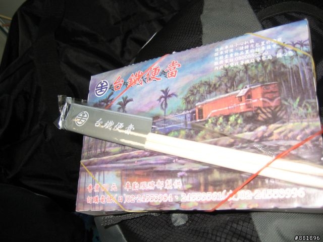 地獄般的合歡團
