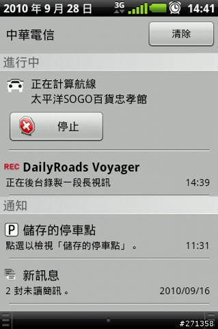 開車族必備神器