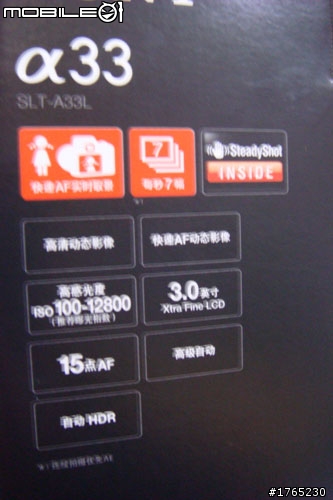 【開箱】SONY A33 全中國第二台北京SONY直營店購入!