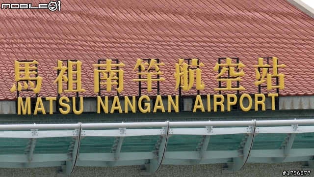 【老酒新裝】馬祖南竿機車環島旅遊(圖多文少,168張開圖慢)