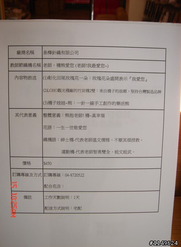 【約騎】田中社頭二水美食知性之旅
