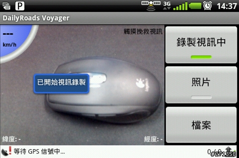開車族必備神器